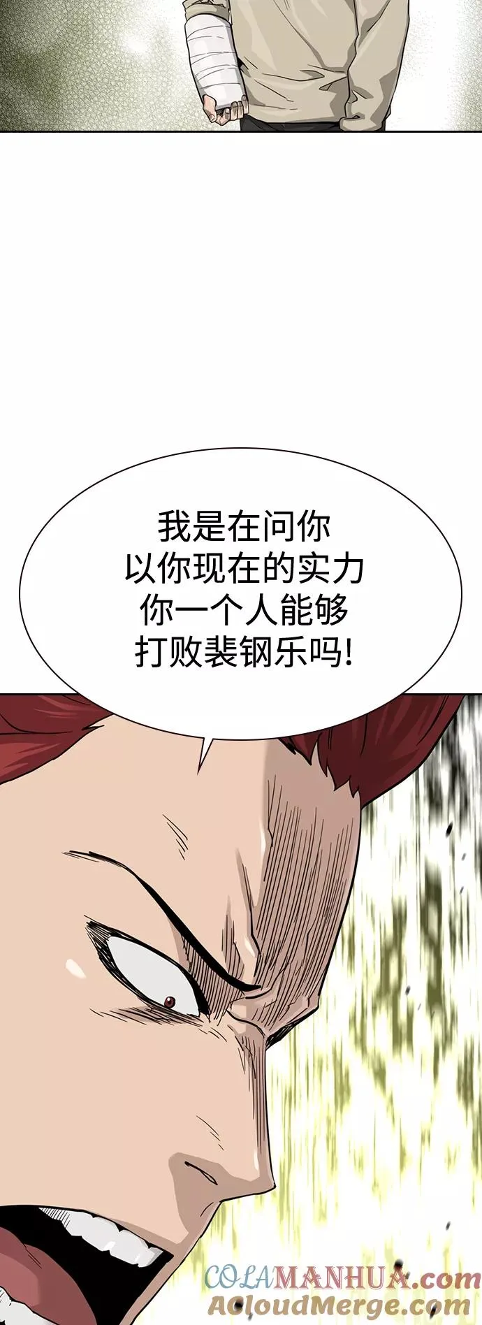 第40话 第55页