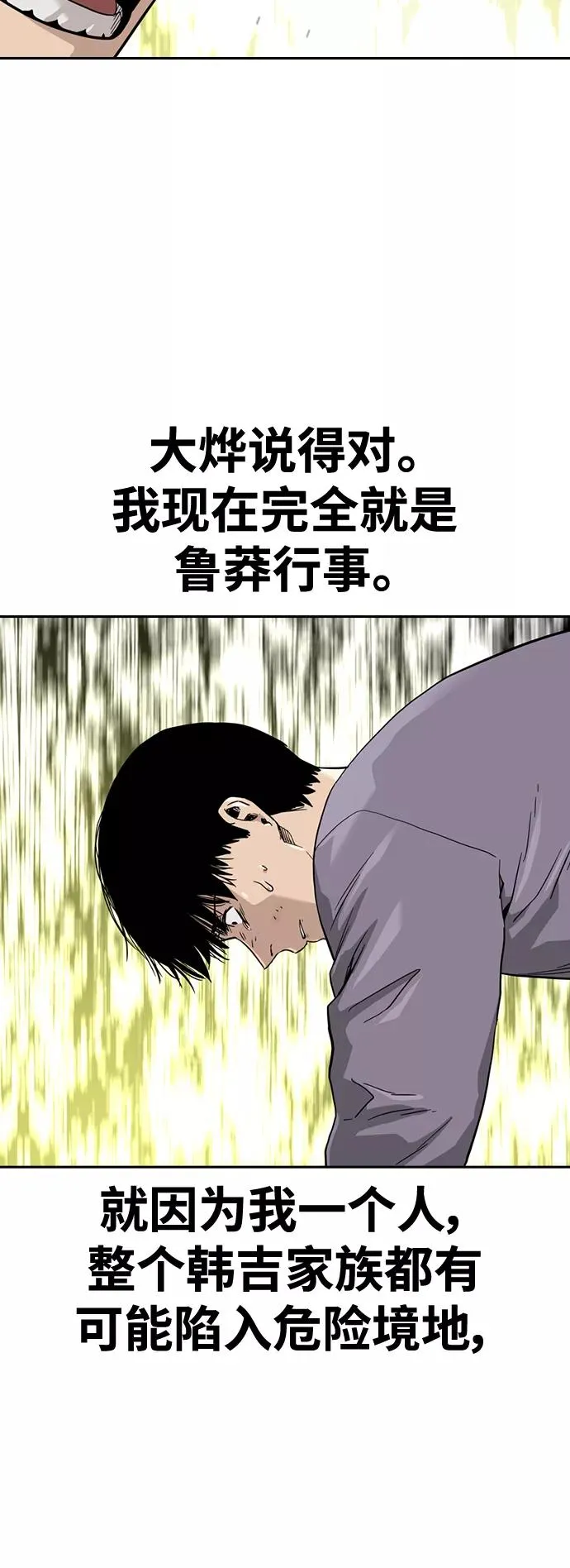 第40话 第56页