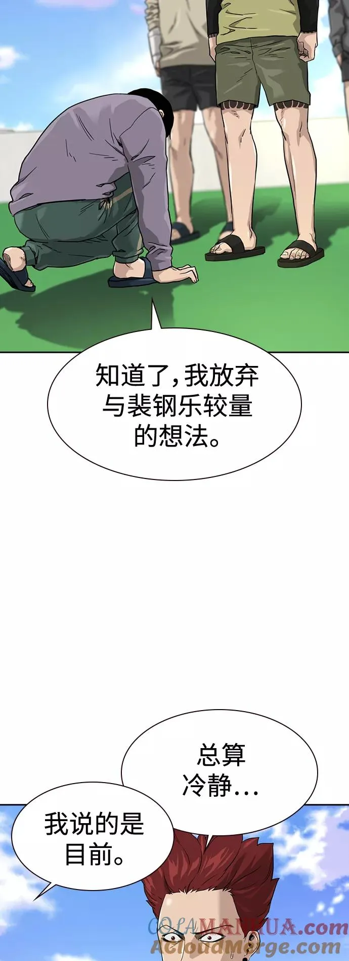 第40话 第58页