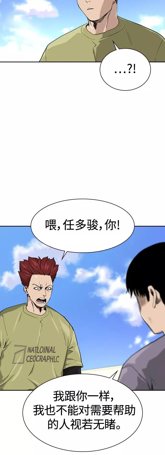 第40话 第59页