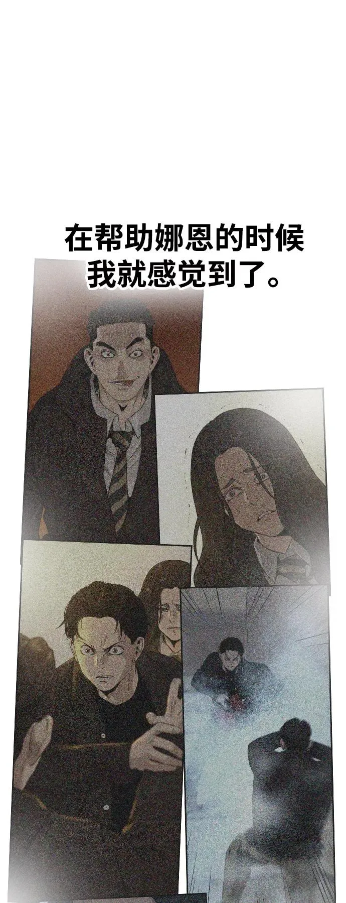 第40话 第60页