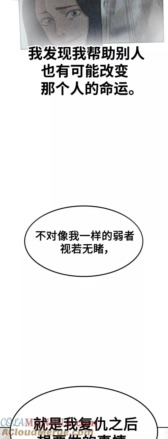 第40话 第61页