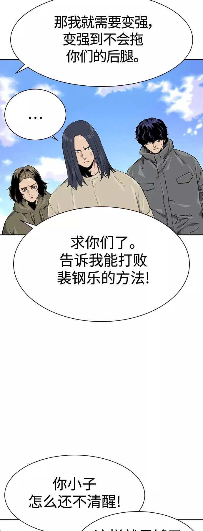 第40话 第63页