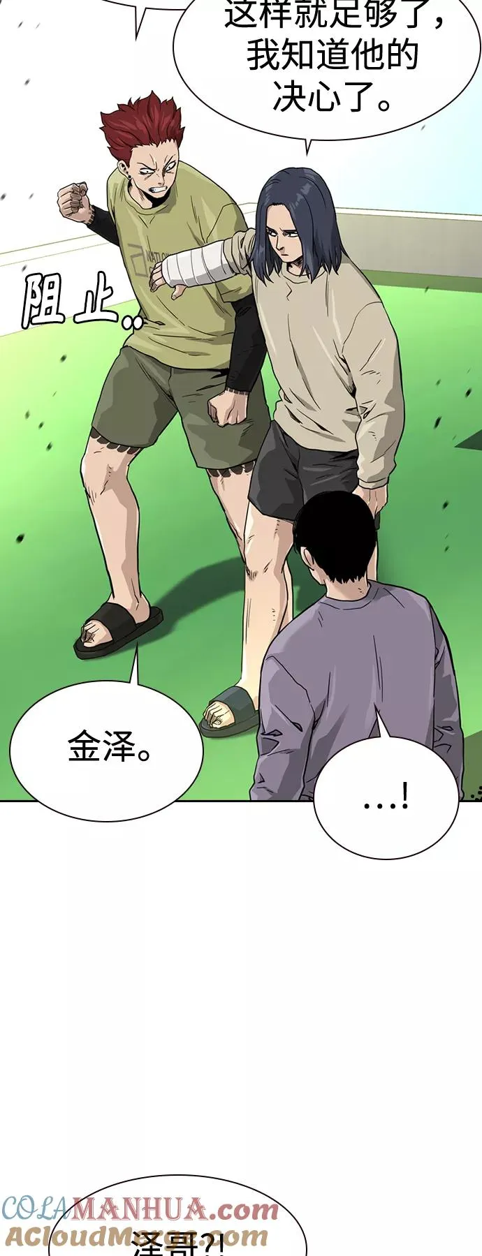 第40话 第64页