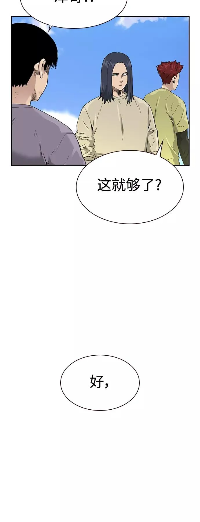 第40话 第65页