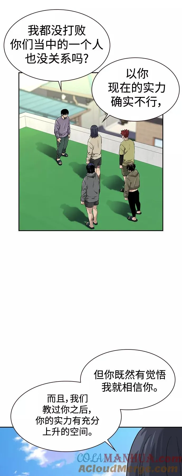 第40话 第67页