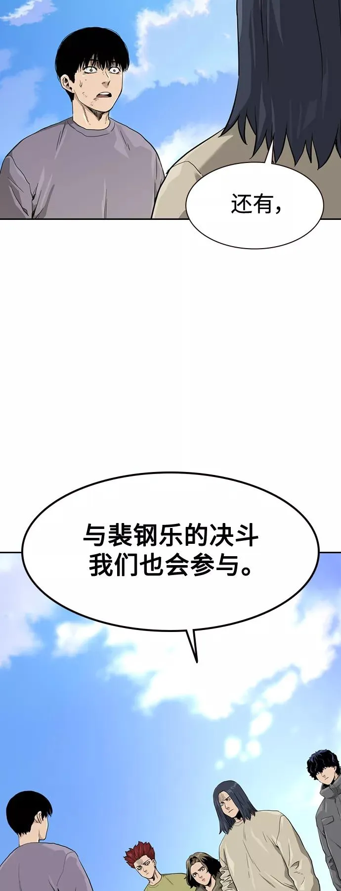 第40话 第68页
