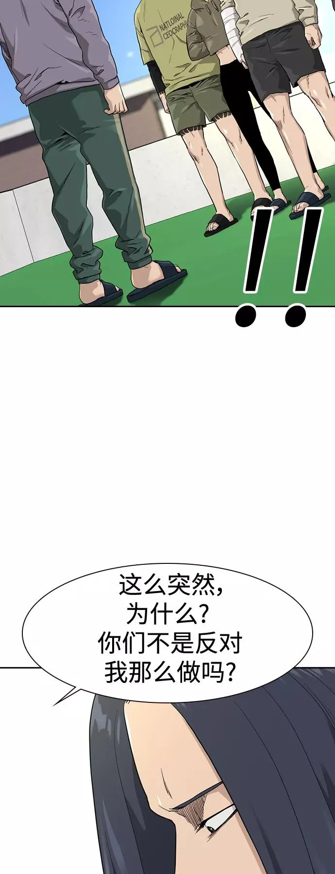 第40话 第69页
