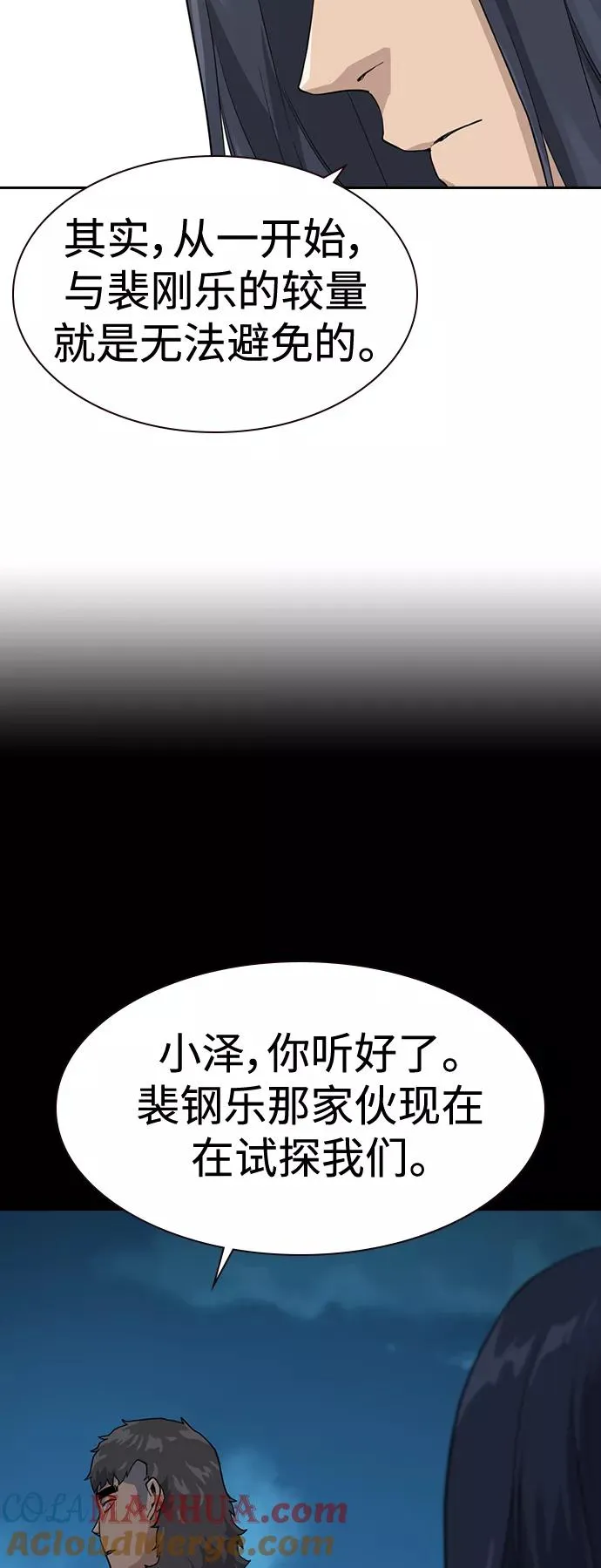 第40话 第70页
