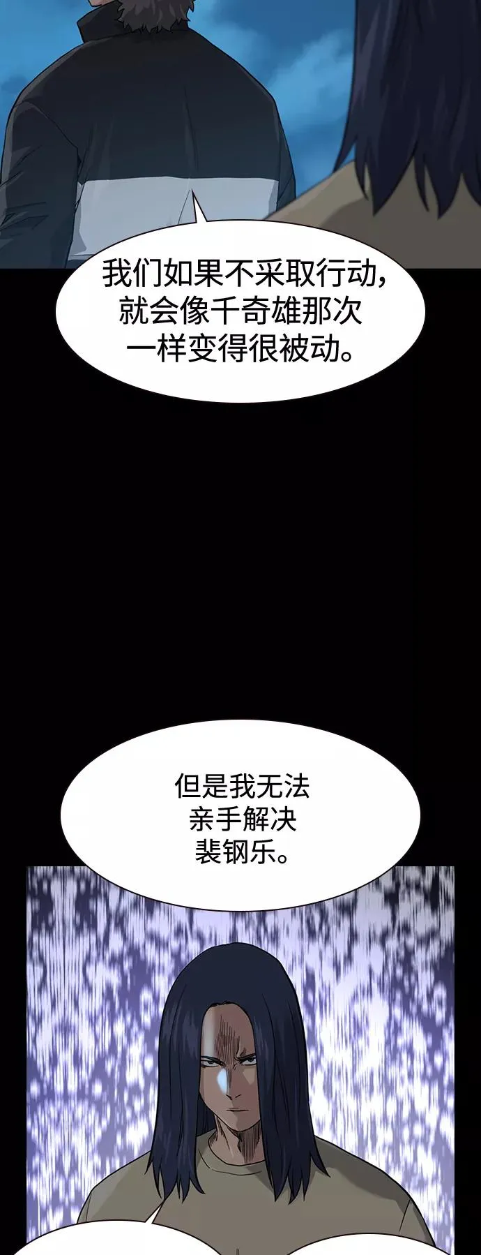 第40话 第71页