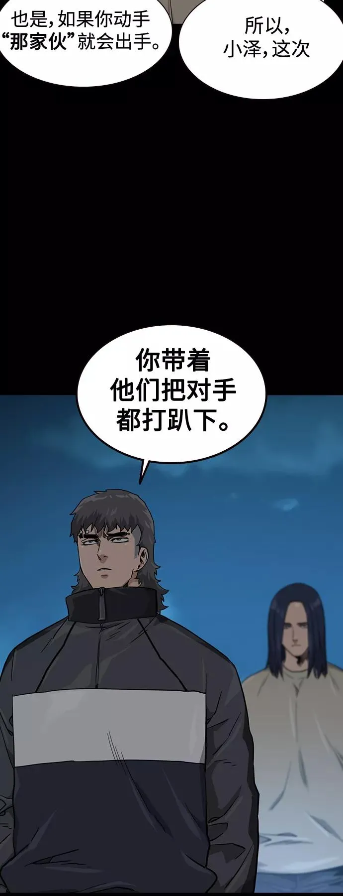 第40话 第72页