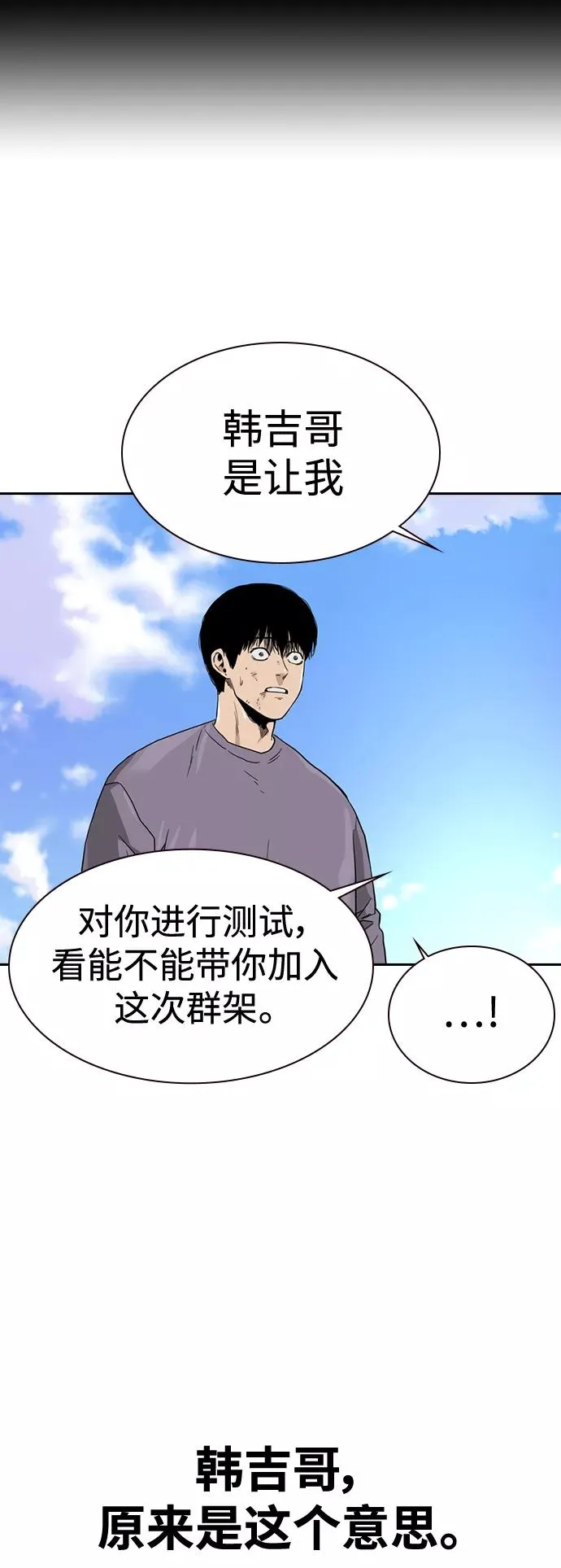 第40话 第74页