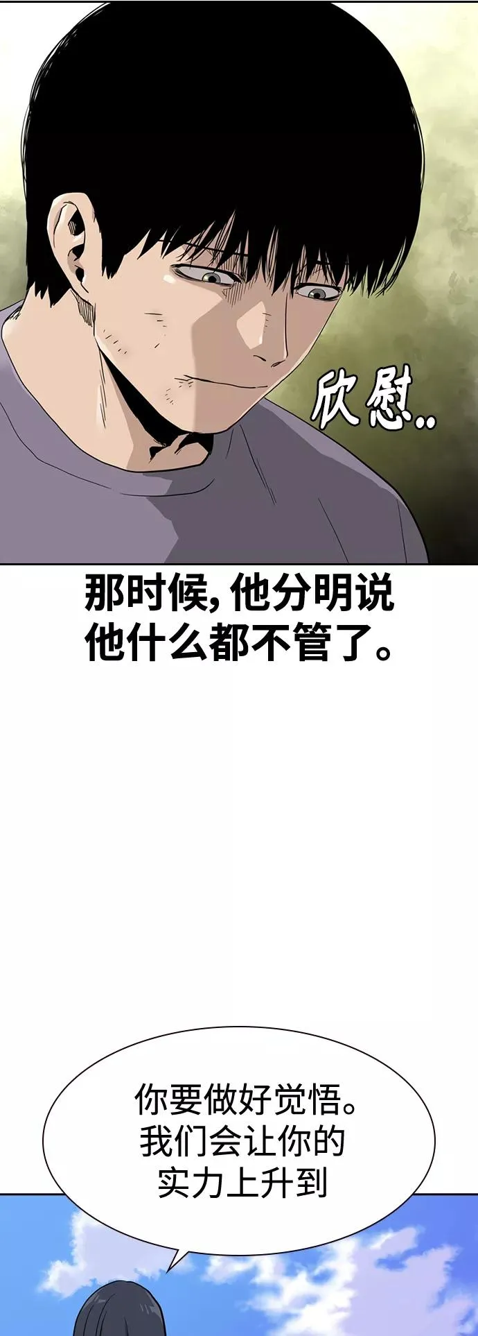 第40话 第75页