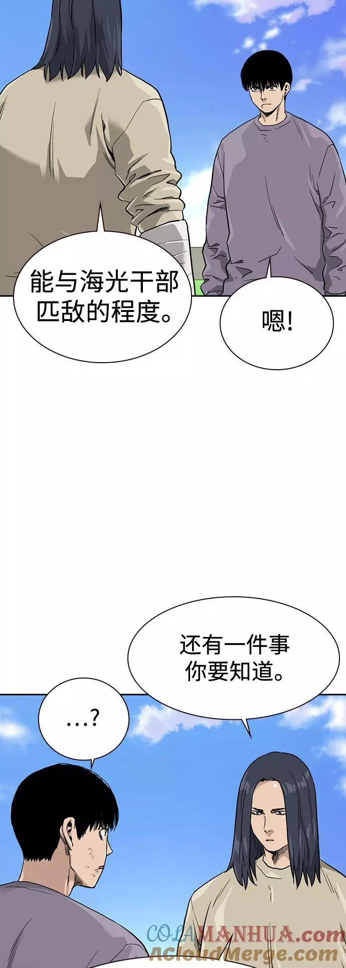 第40话 第76页