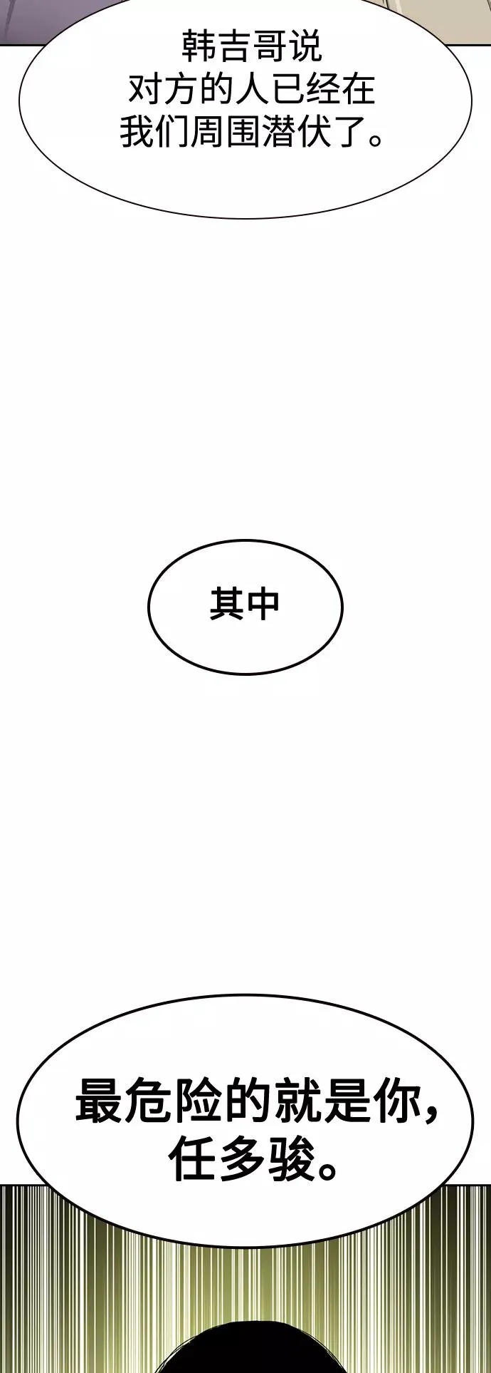 第40话 第77页