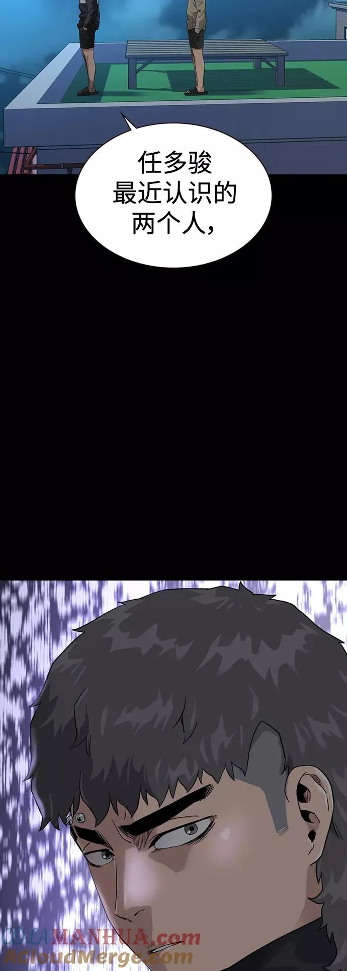 第40话 第79页