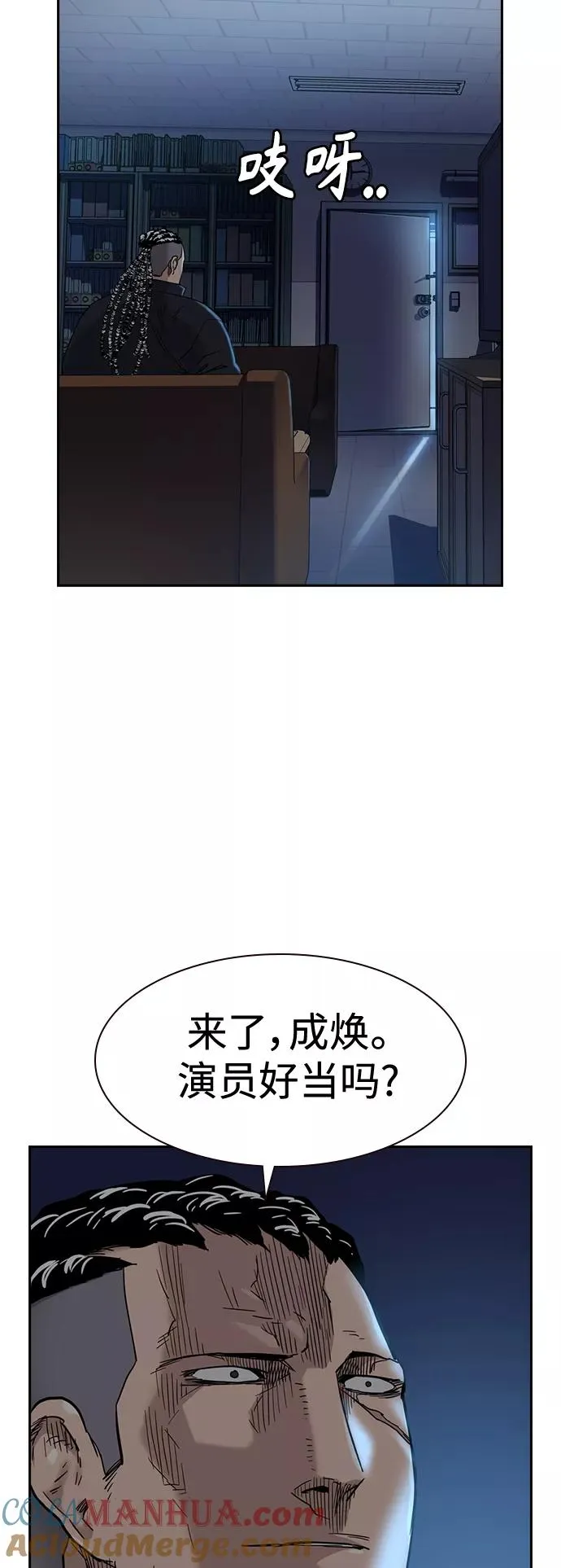 第40话 第82页