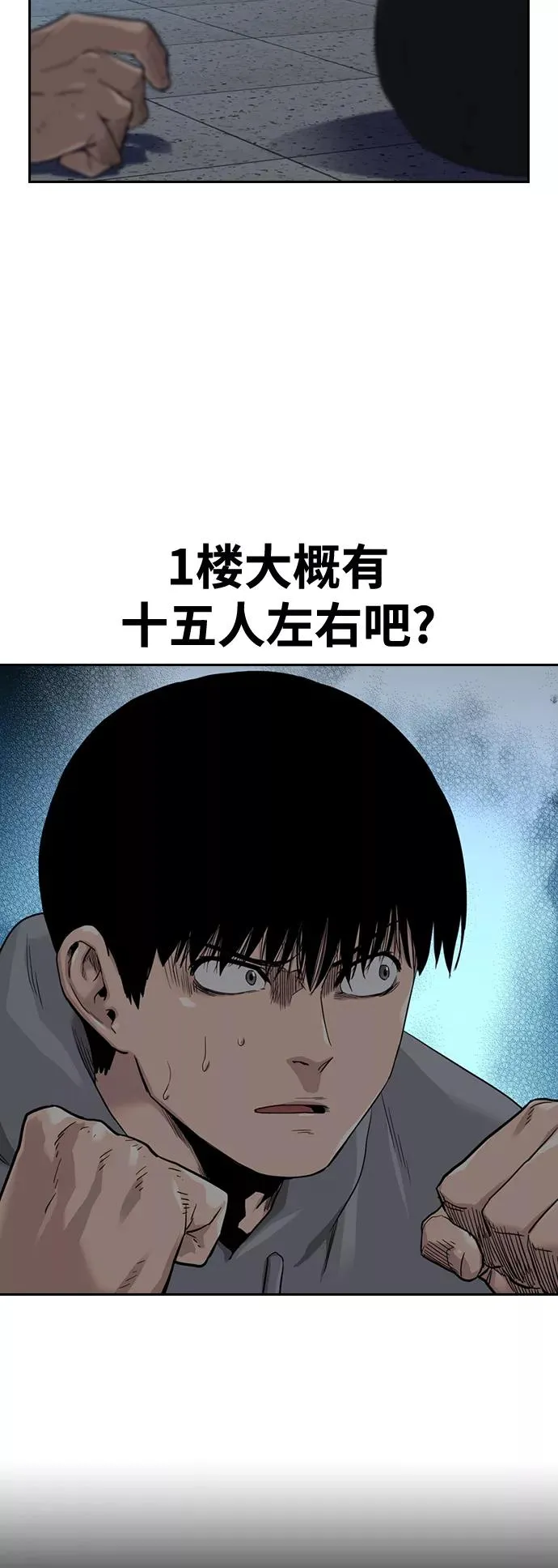 第42话 第5页