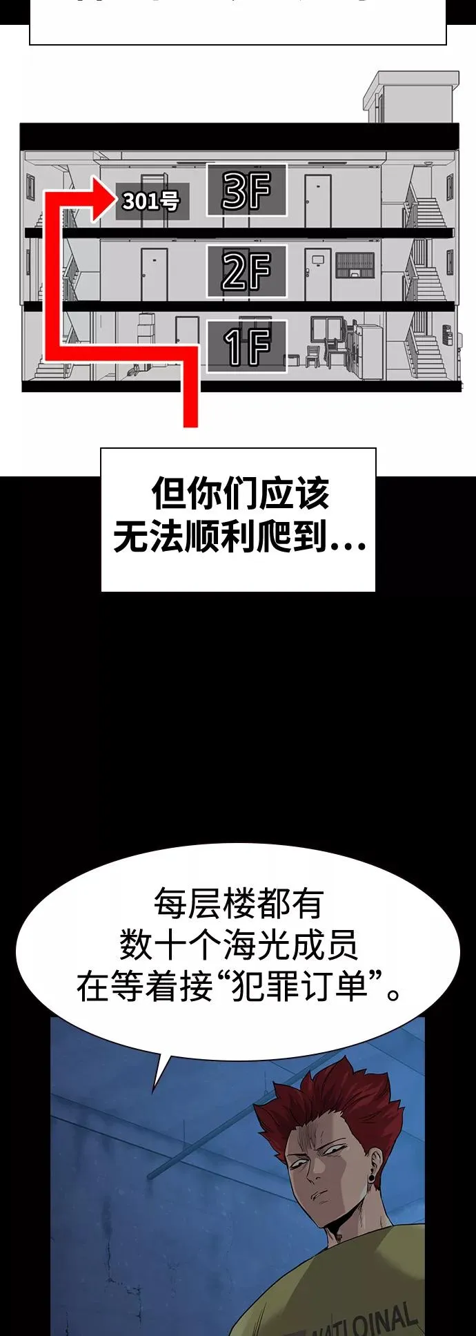 第42话 第8页