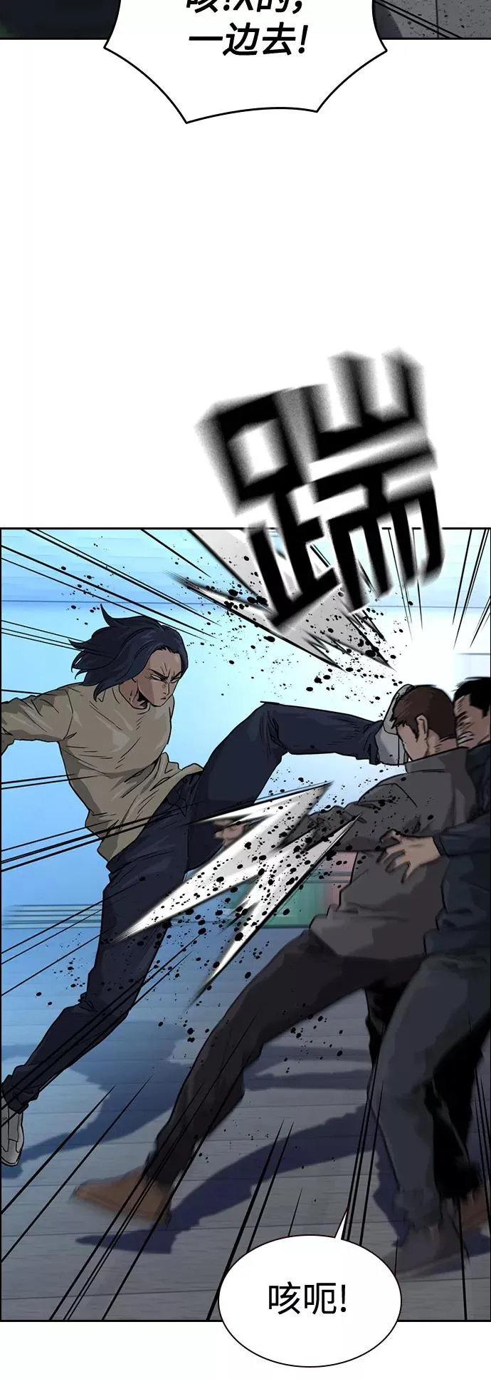 第42话 第11页