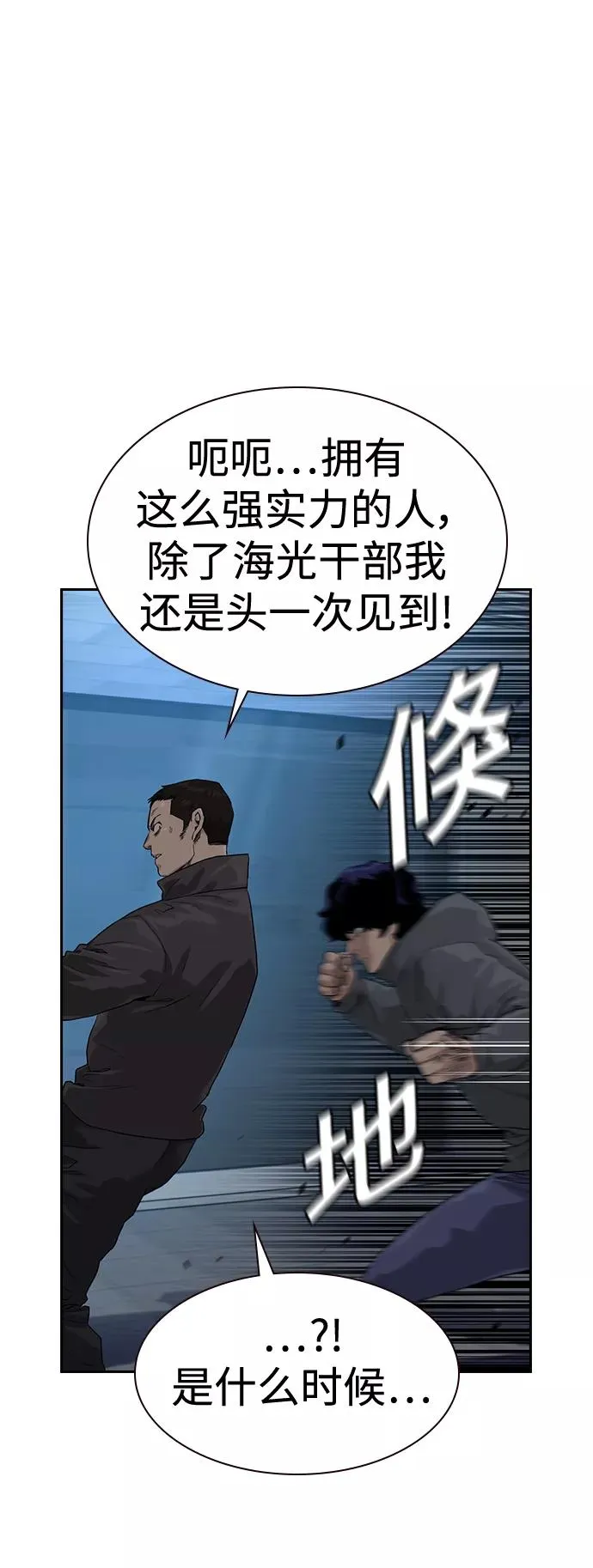 第42话 第12页