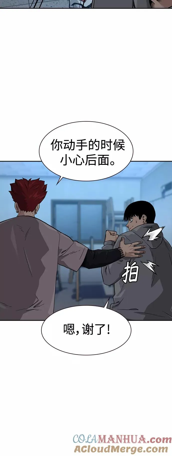 第42话 第16页