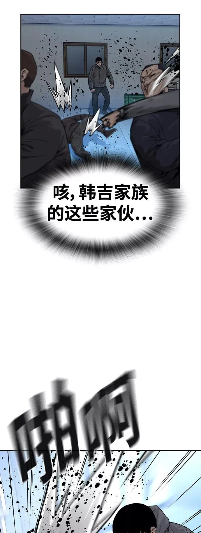 第42话 第17页