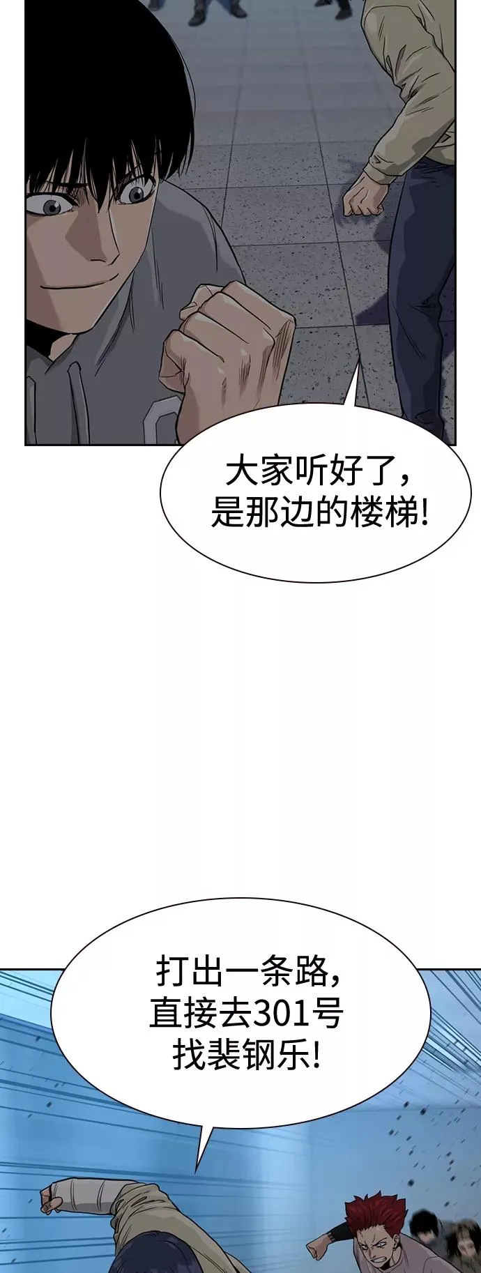 第42话 第20页