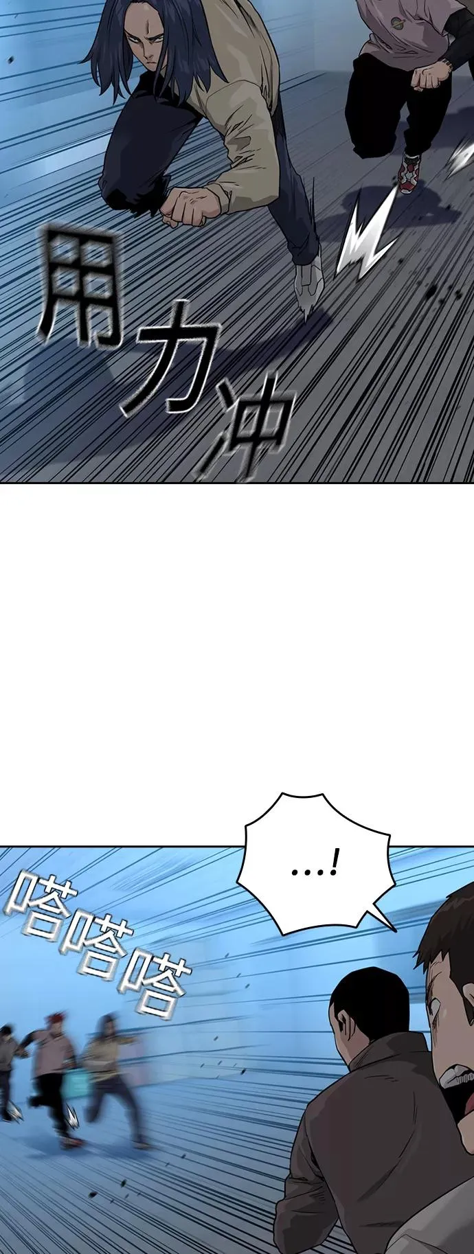 第42话 第21页