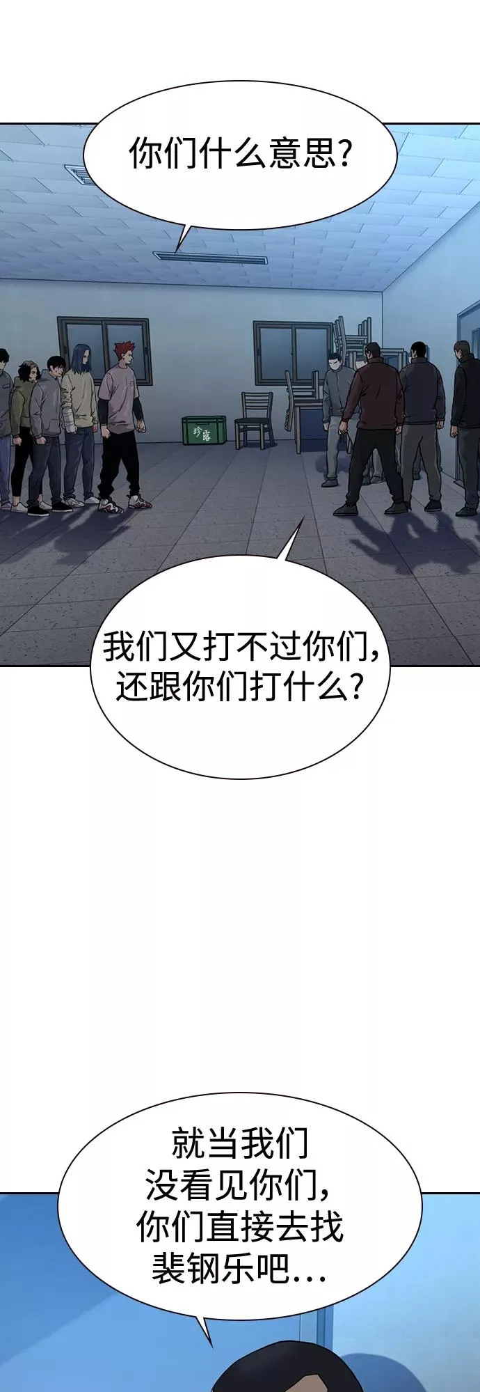 第42话 第24页