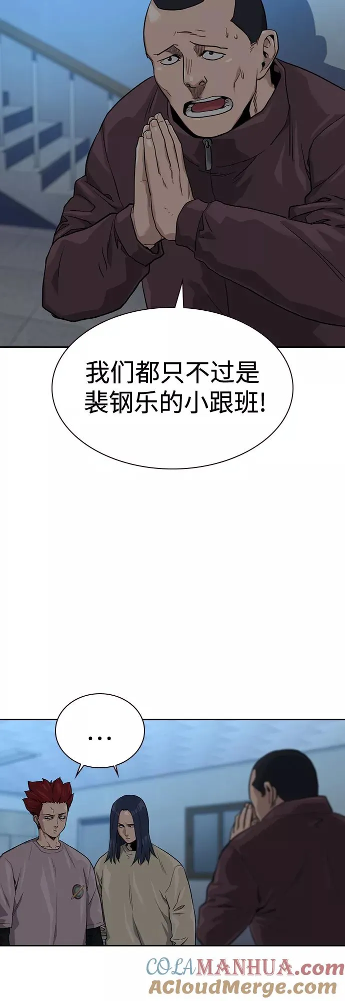 第42话 第25页