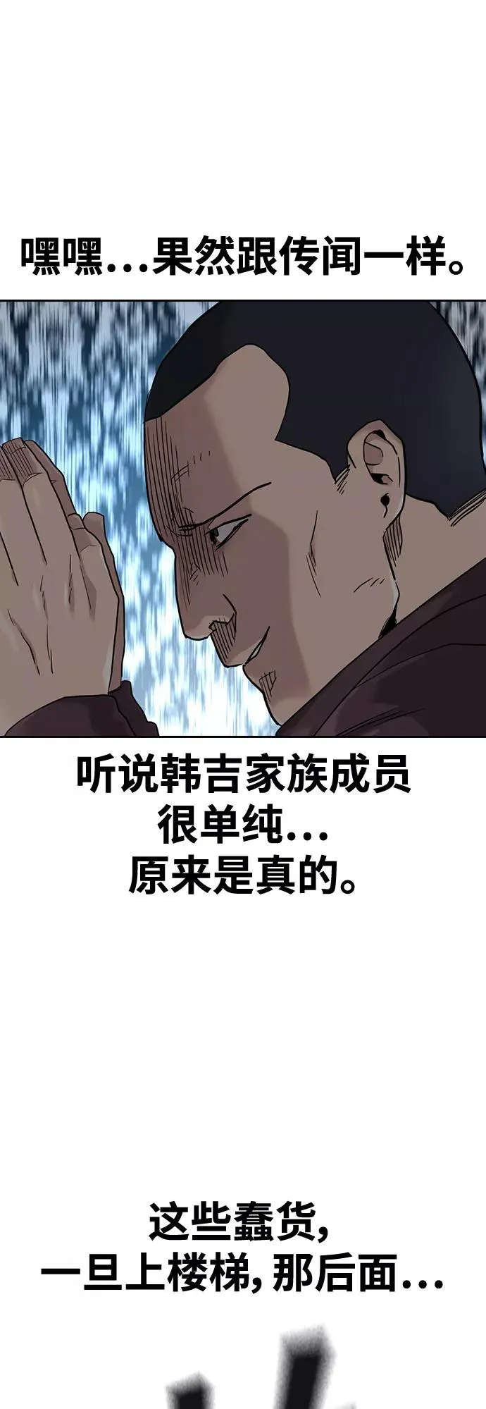 第42话 第26页