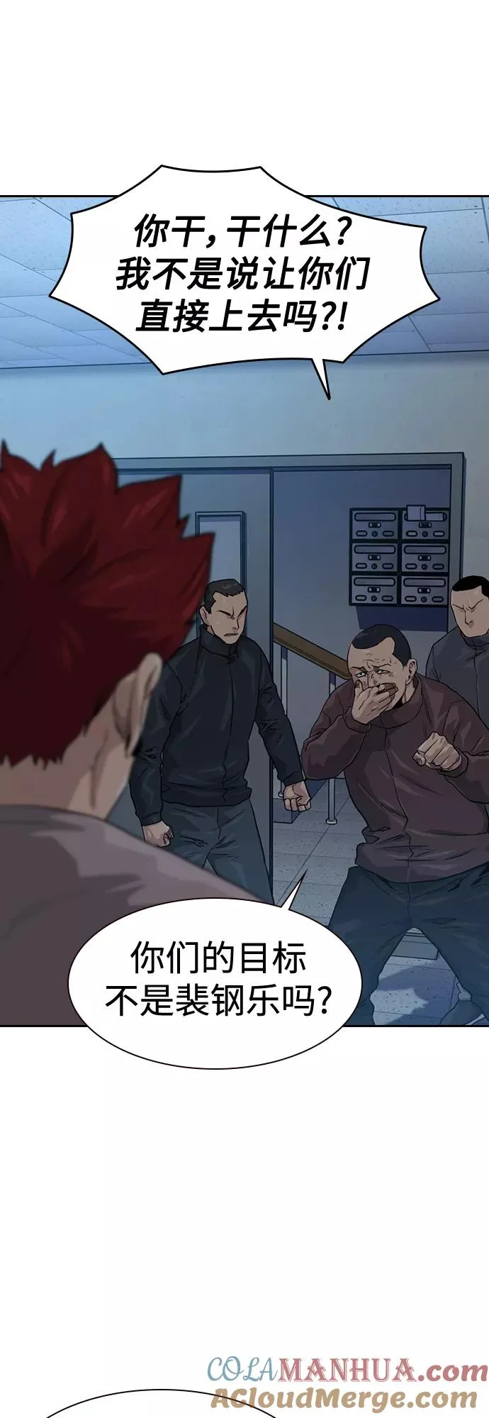 第42话 第28页