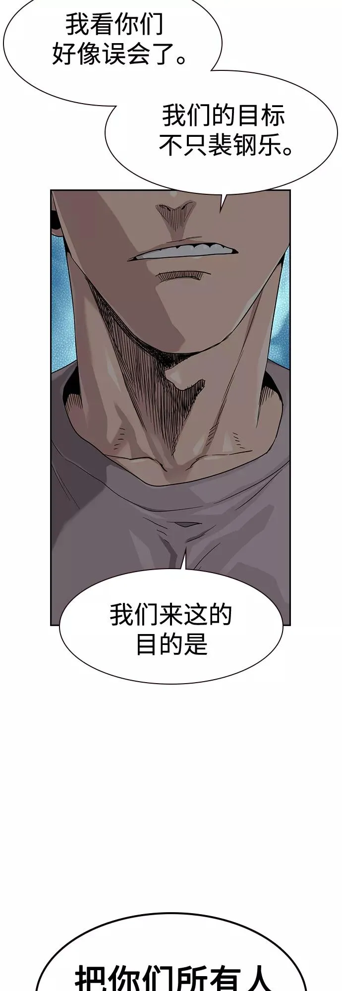 第42话 第29页