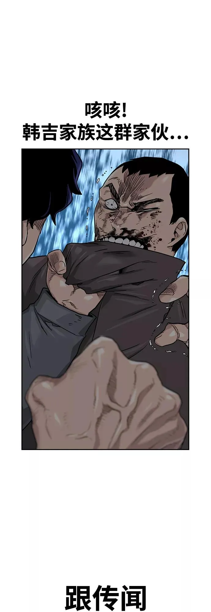 第42话 第32页