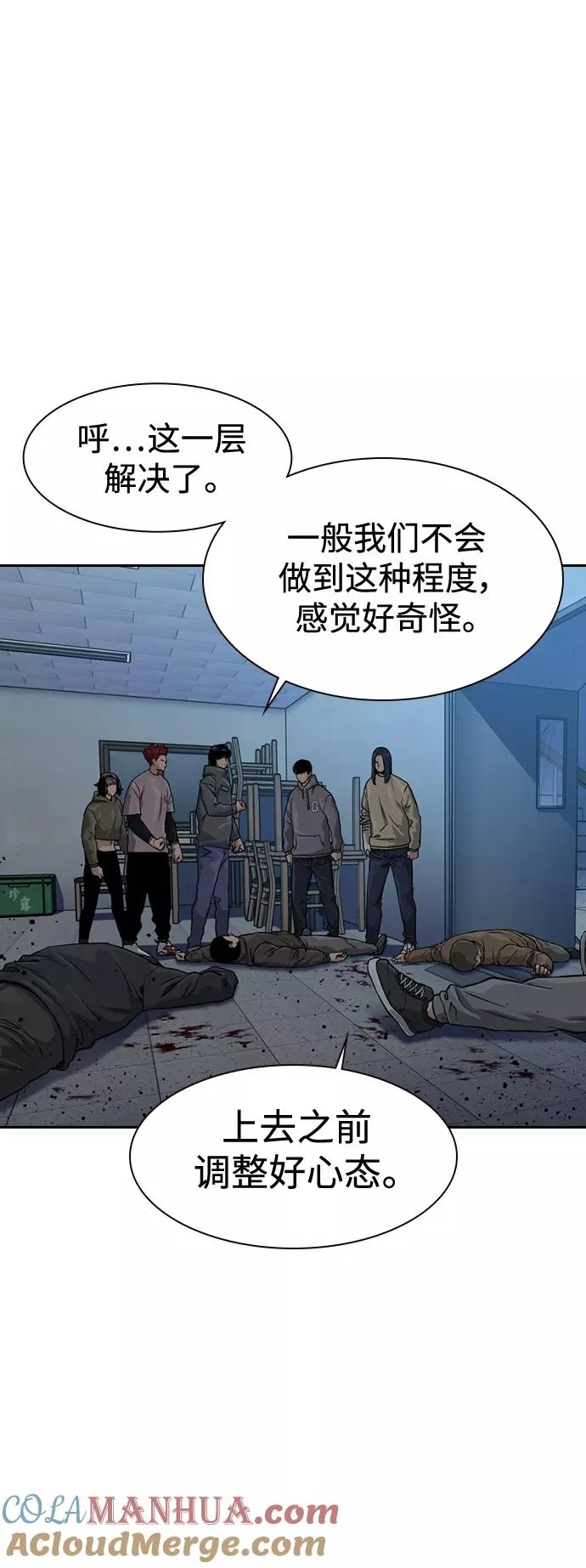 第42话 第34页