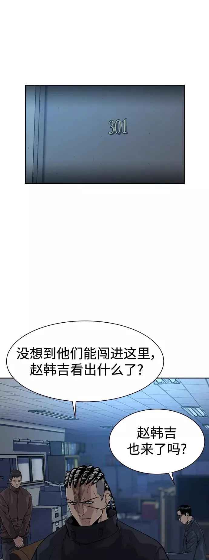 第42话 第36页