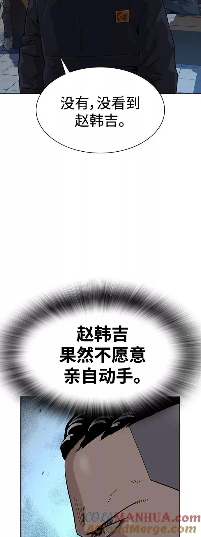 第42话 第37页