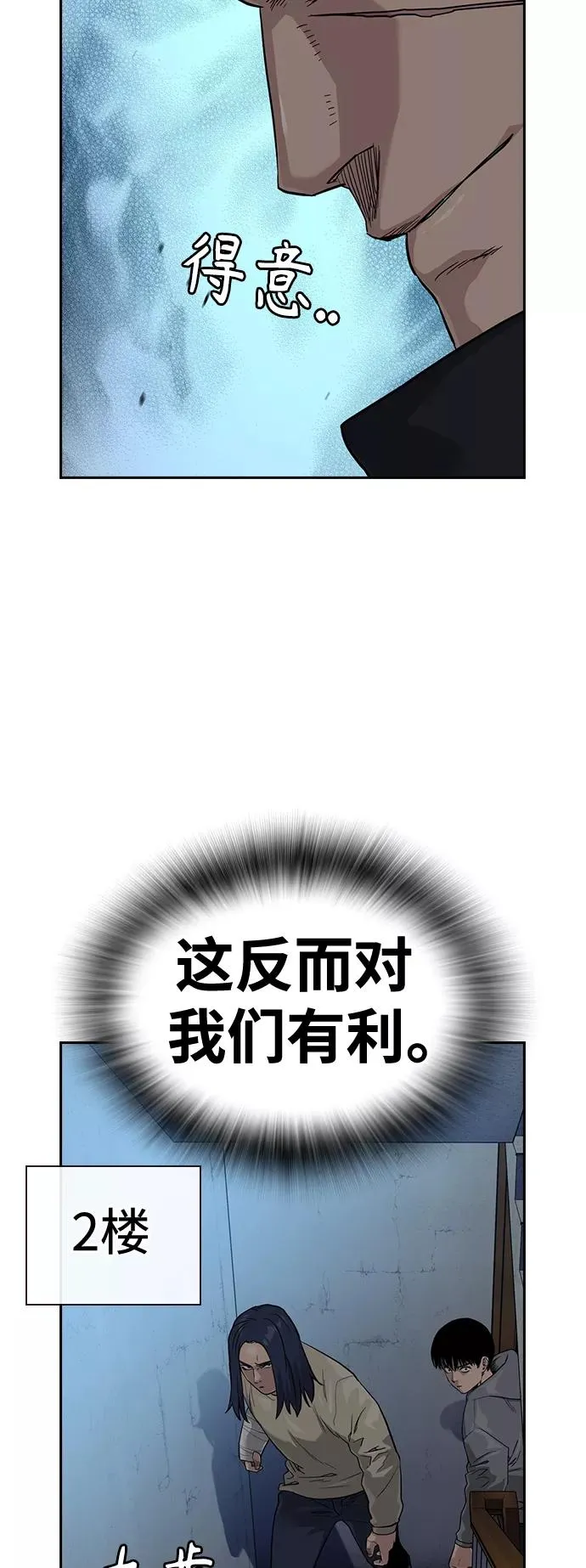 第42话 第38页