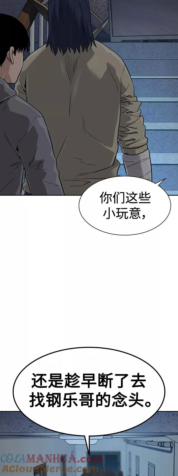 第42话 第40页