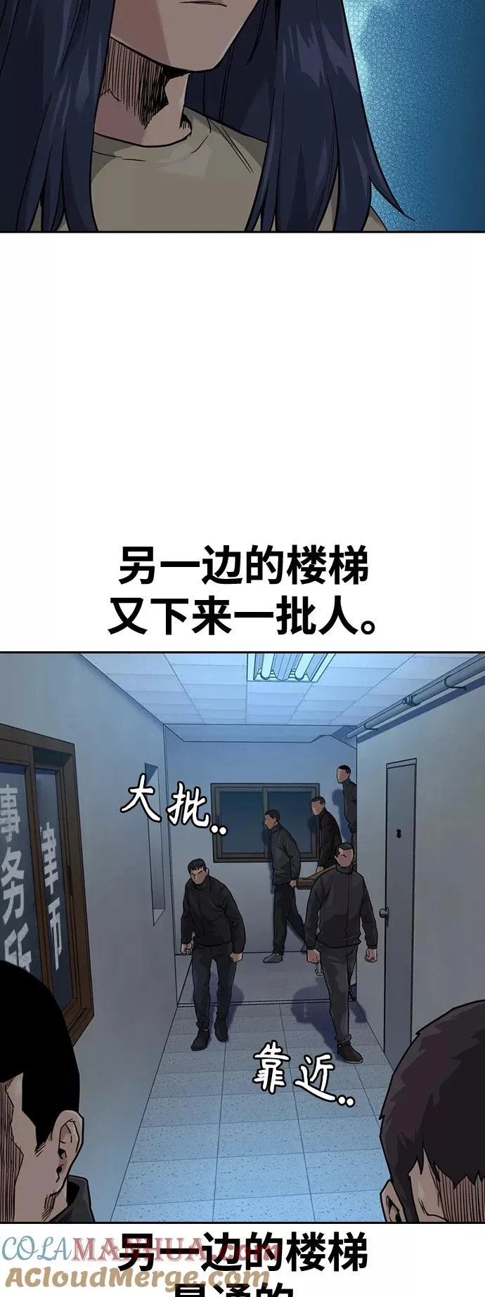第42话 第43页