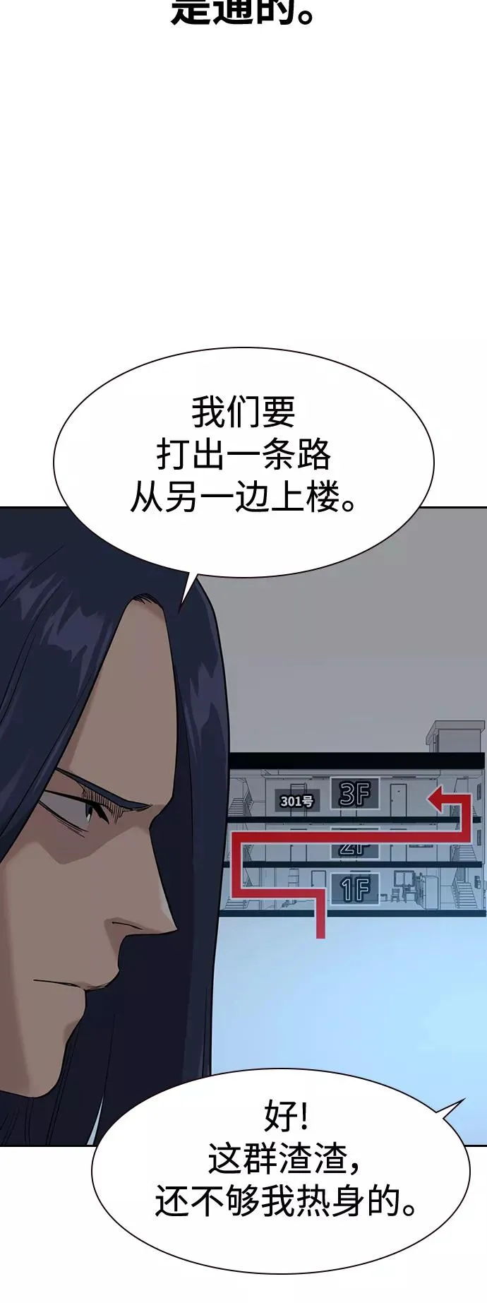 第42话 第44页