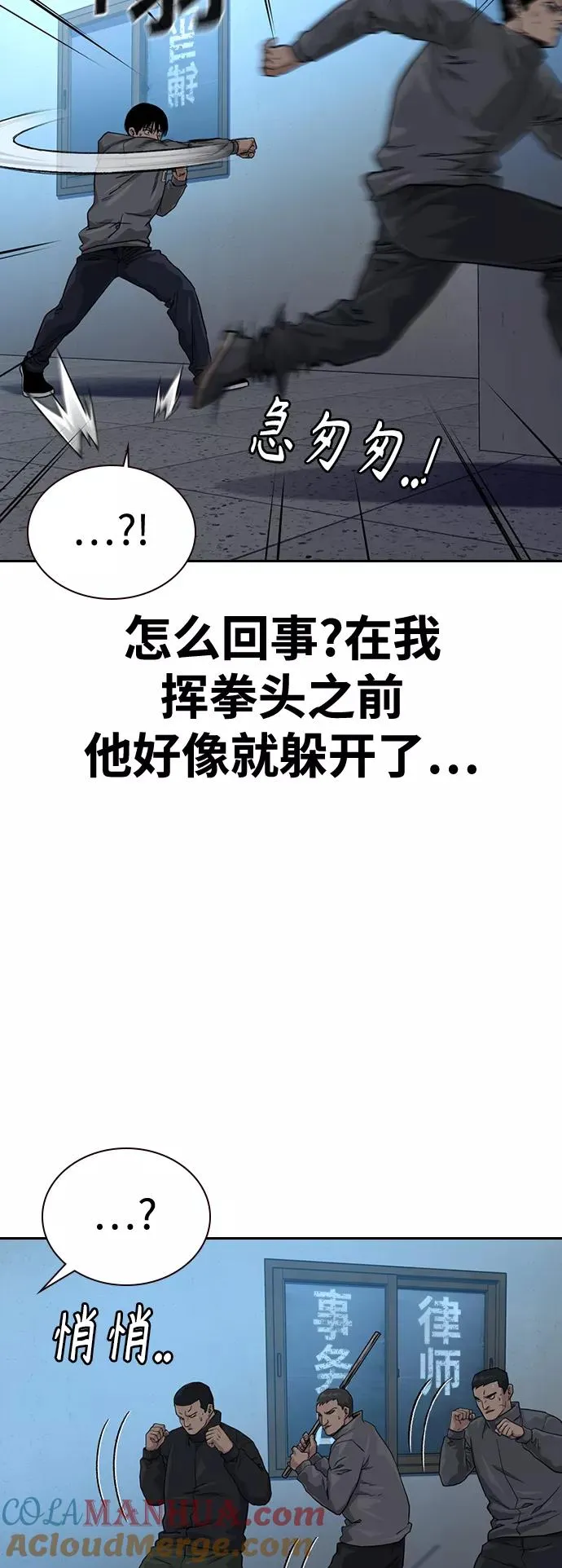 第42话 第49页