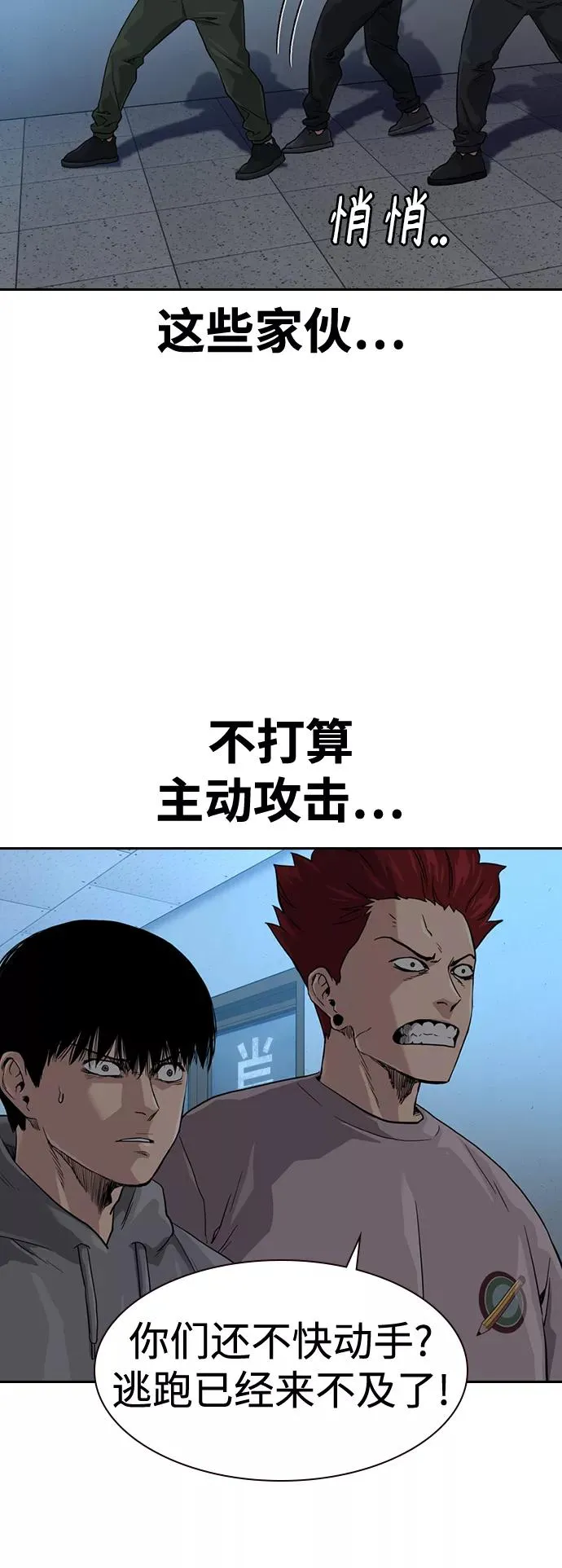 第42话 第50页