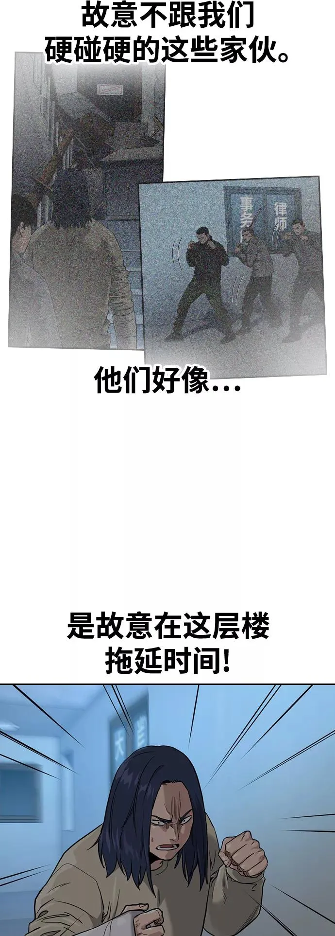 第42话 第53页