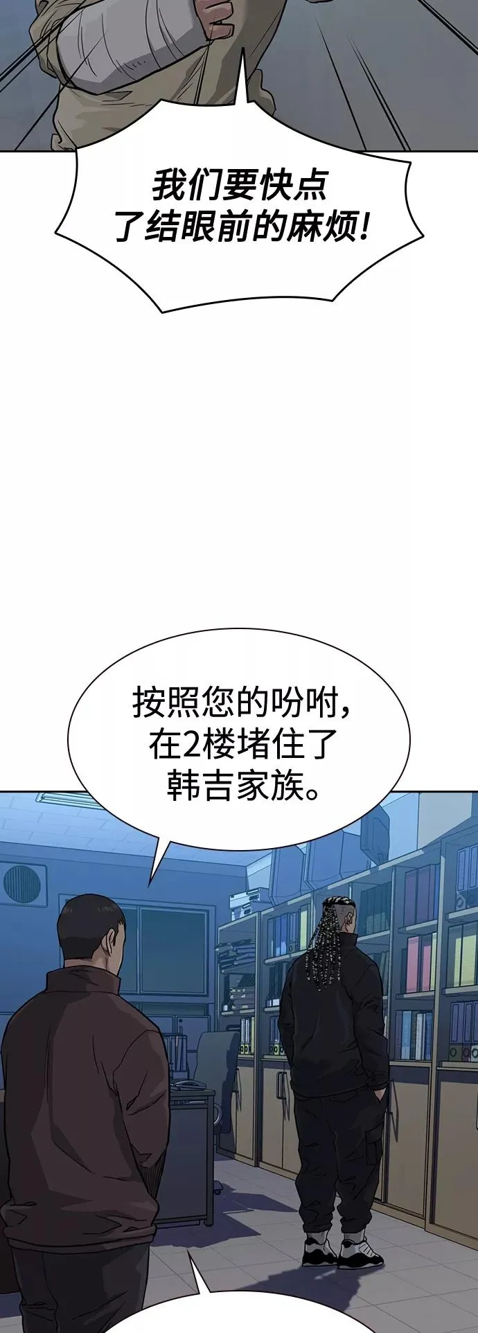 第42话 第54页