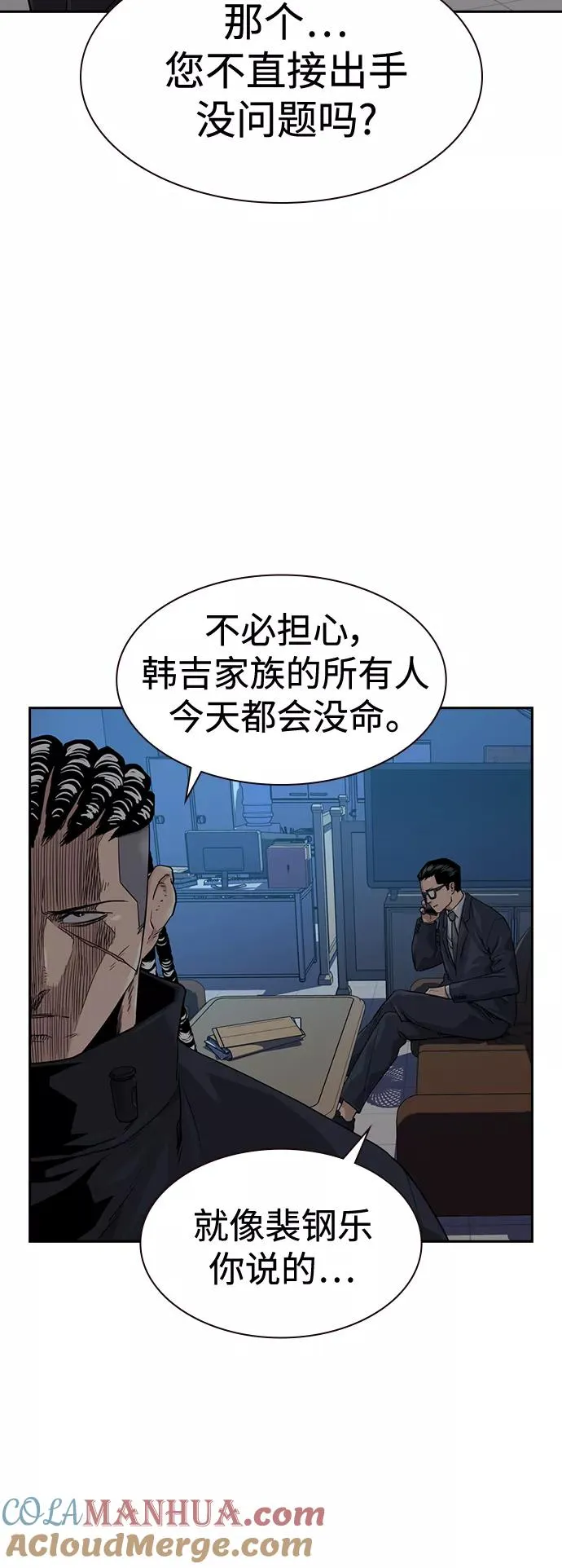 第42话 第55页