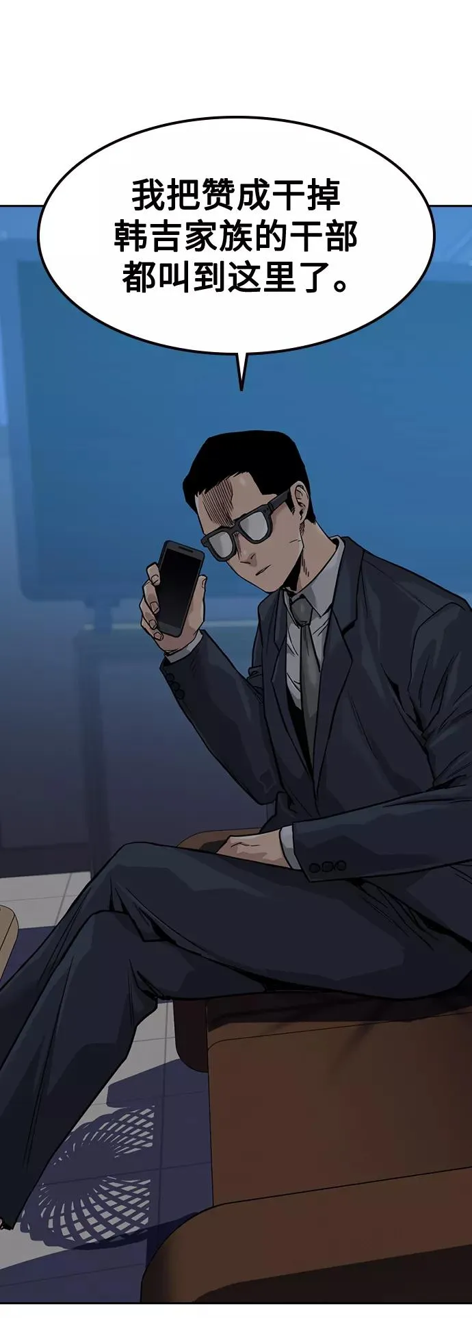 第42话 第56页