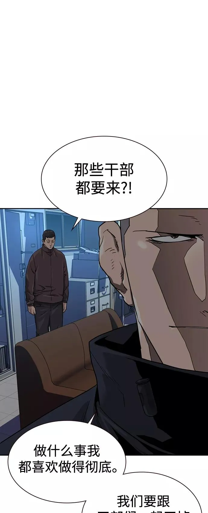 第42话 第57页
