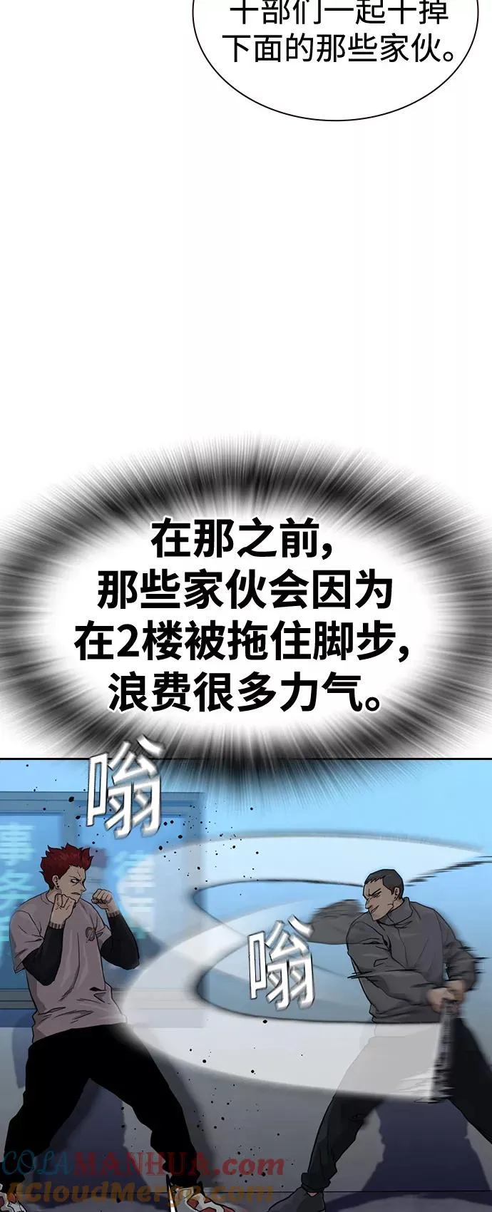 第42话 第58页